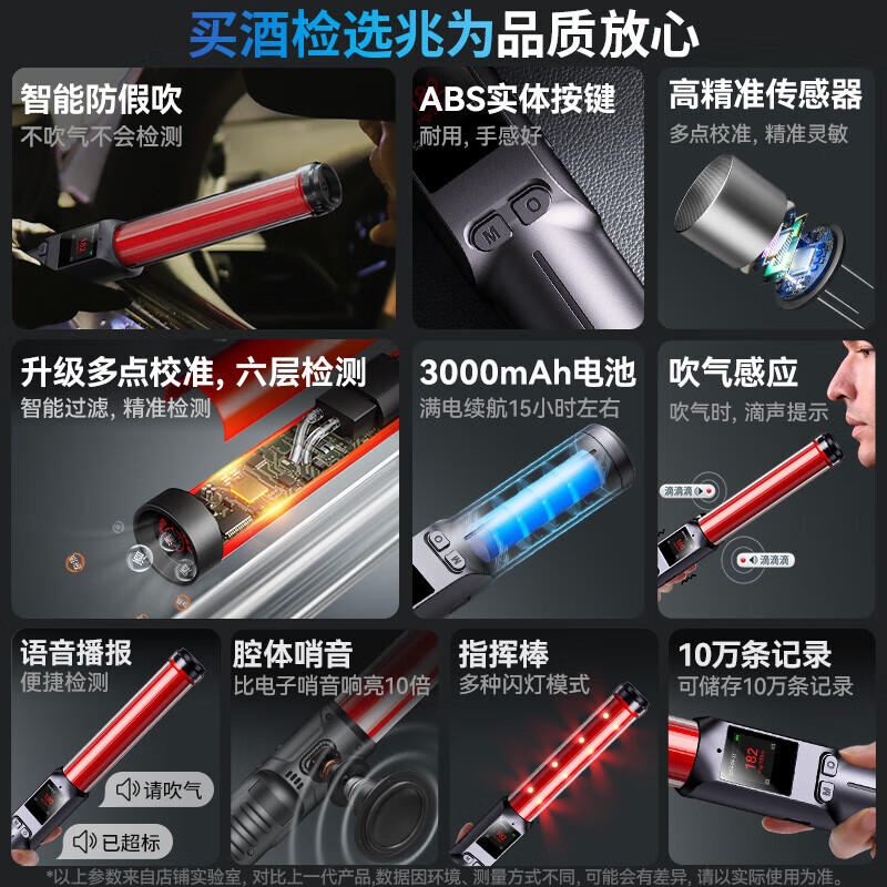 Zhaowei alcohol tester, alcohol tester, traffic-specific air blowing test, drunk driving test, high-precision vehicle use