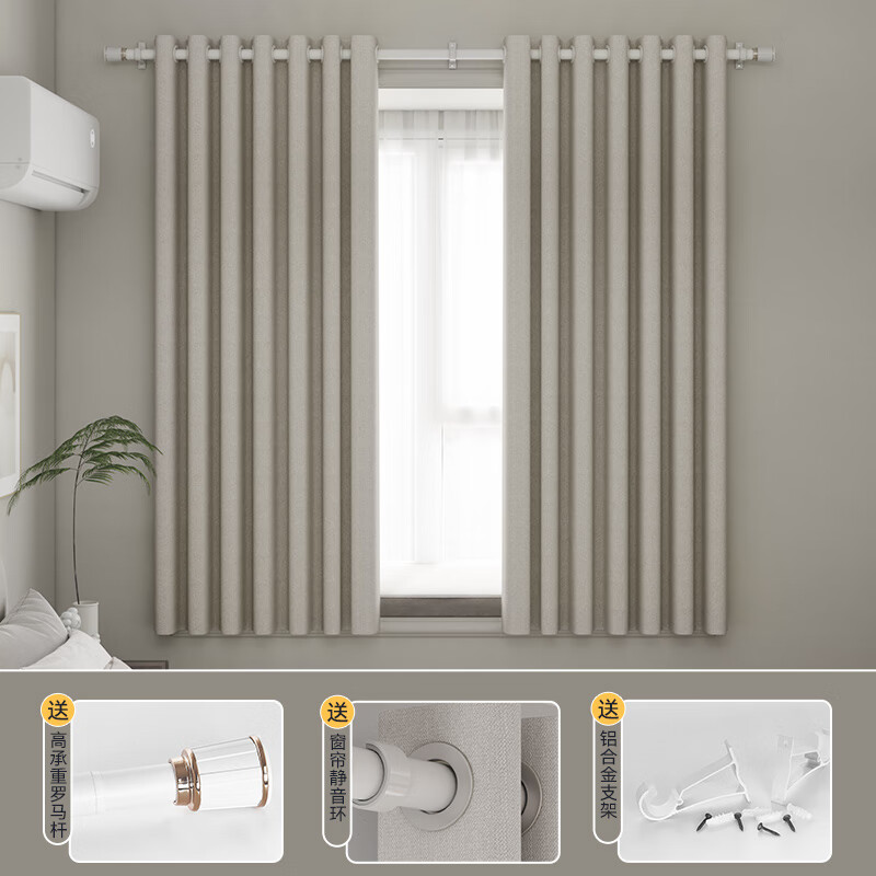 Jinchan curtains can be installed without drilling for living room, bedroom, blackout, household curtain track, complete set, milk tea color 2.5*2.7
