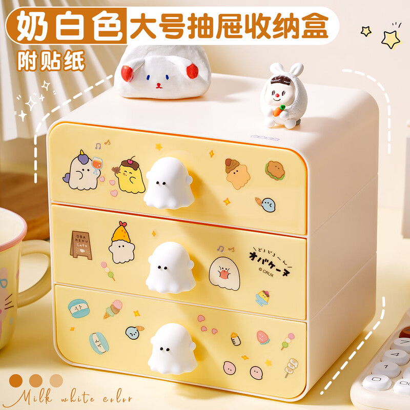 Deli (deli) Youyou family co-branded desktop storage box drawer-type file cabinet student dormitory desk stationery organization box cute little ghost large storage box-white