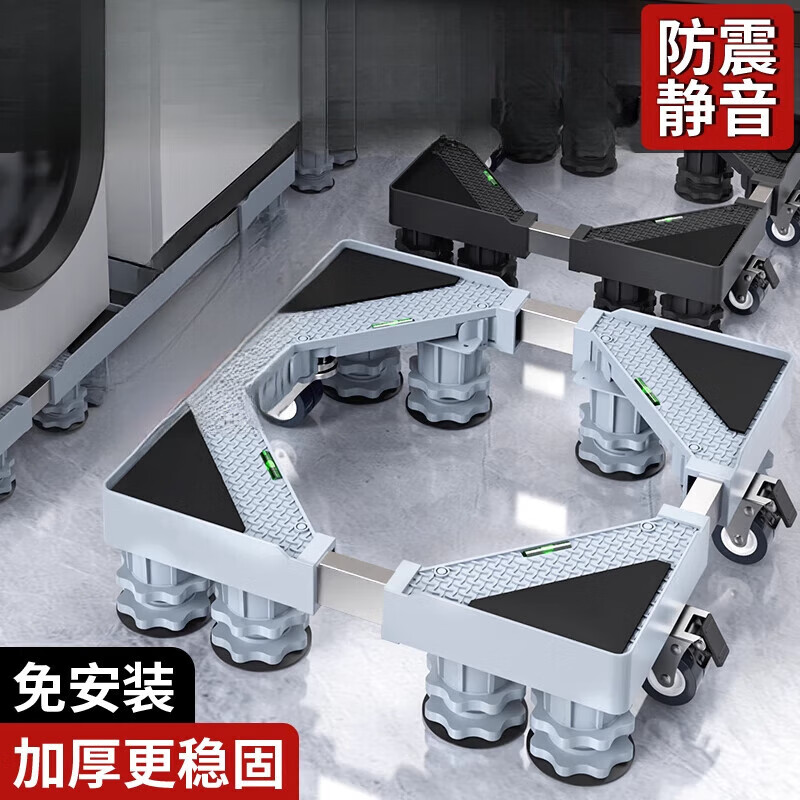 Washing machine base Haier shelf removable universal wheel heightening storage rack roller pulsator refrigerator shock-absorbing bracket 8-column 4 large brake double row wheels thickened stainless steel tube load-bearing 200K
