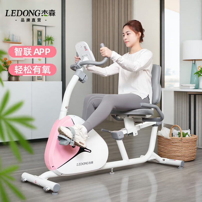 Jason (LEDONG) Crystal Exercise Bike Jason Home Horizontal Rehabilitation Bike Bicycle Home Exercise Equipment Sakura Pink R06 Horizontal Exercise Bike + Package Installation
