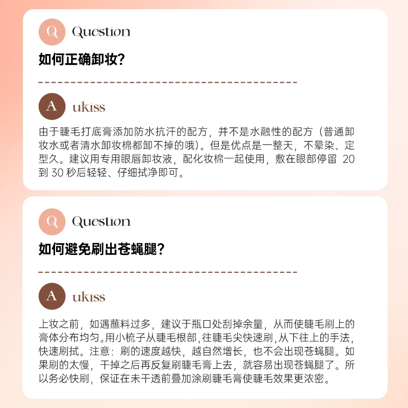 Ukiss Cheng Shian UKISS eyelash primer for women, waterproof, slim, long, curly, long-lasting, thick, non-smudged, sunflower primer, natural black