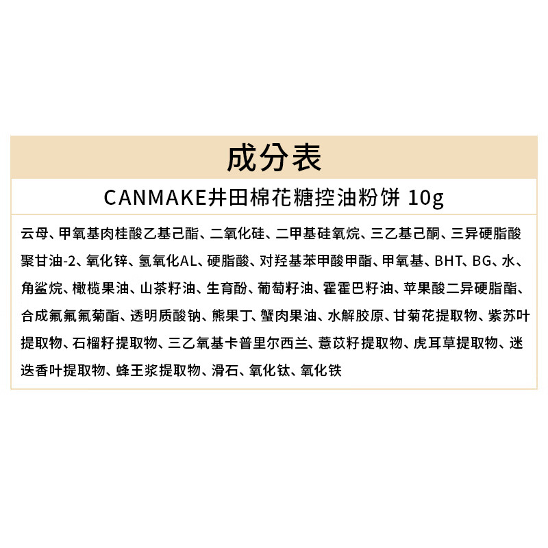 CANMAKE Ida marshmallow powder cake oil control long-lasting sun protection setting powder loose powder makeup 10g MO birthday gift for women