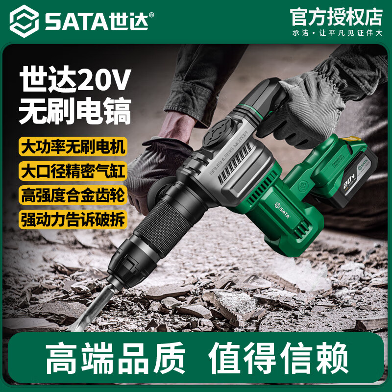 Star Star electric pick high-power professional concrete slotting wall demolition tool brushless lithium battery large electric pick D05550 luxury