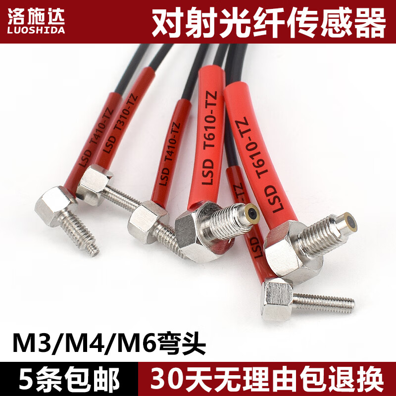 Yuechangsheng fiber optic sensor fiber amplifier through-beam probe T310-TZ/ T410-TZ/ T610-TZ manufacturer M6 coaxial reflection focusing type RC610-JJ