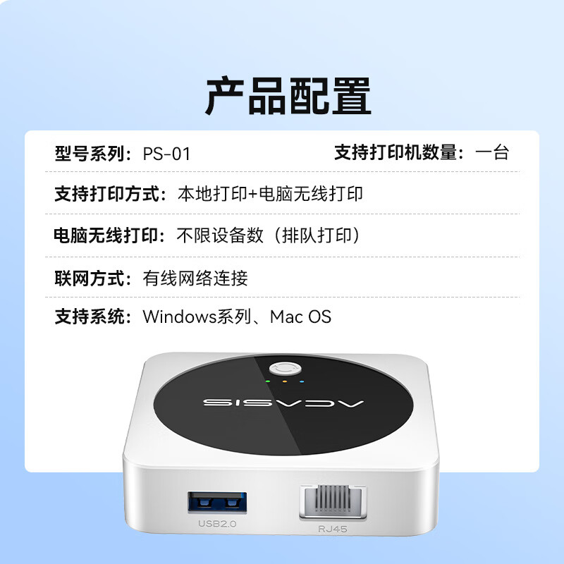 Acasis USB wired network print server LAN shared printer box share receiver toner cartridge adapter supports pin type thermal inkjet laser PS-01