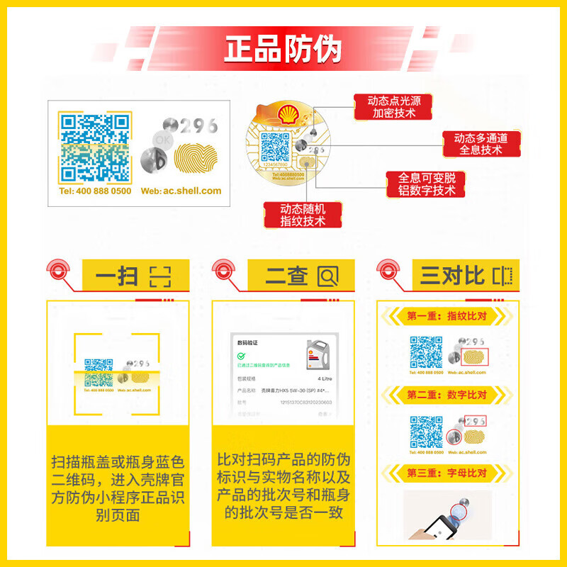 Shell Rimula LD6 C3 5W-30 4L fully synthetic light truck diesel engine lubricant National VI light load diesel engine oil