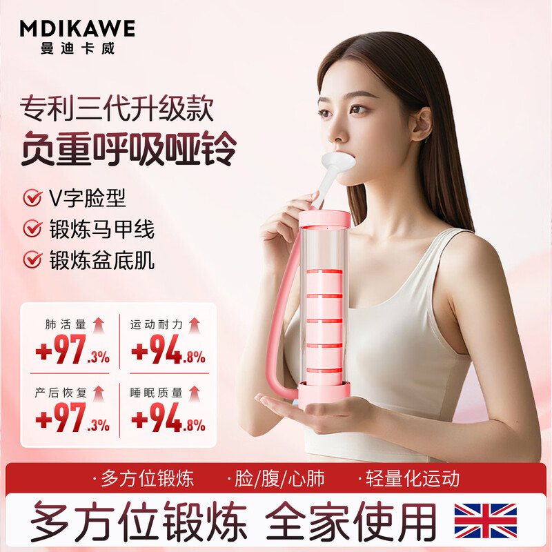 Mdikawe Breathing Dumbbell Weights High School Entrance Examination Abdominal Trainer Vital Capacity Vest Line Slimming Face Core Exercise Fitness Pink