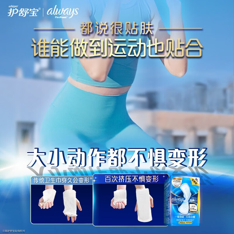 Hushubao NO.1 sanitary napkin liquid sanitary napkin daily use 240mm 36 pieces aunt napkin non-sensory protection Jingdong self-operated