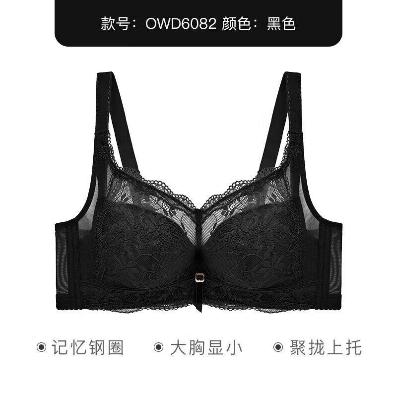 Orinon Big Breast Revealing Small Underwear Women's Thin Full Cup Push-Up Side Breast-Reducing Anti-Sagging Sexy Bra Black 95D