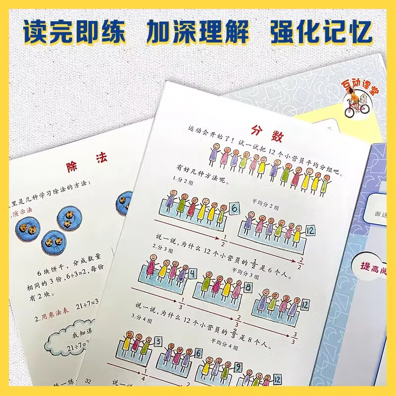 A complete set of 37 volumes of math help interactive version gift box, fun mathematics first and second grade mathematical thinking training book 6-10 years old mathematics enlightenment picture book extracurricular book Xinhua genuine