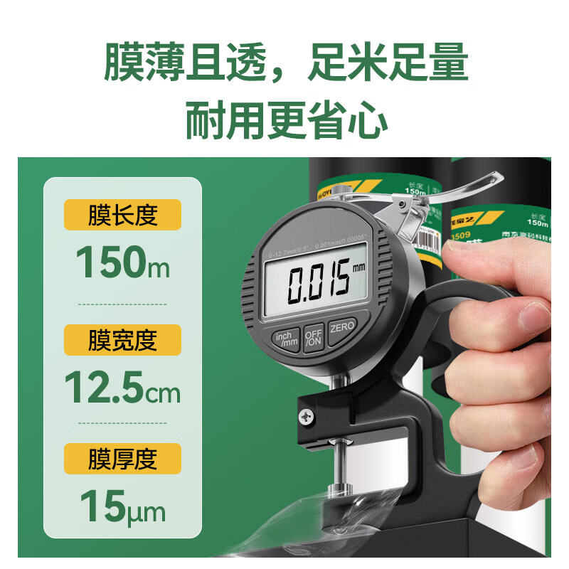 HOOYE 3509 handle black stretch film 12.5cm wide ultra-thin 1.5 wire moving luggage packaging film PE privacy protection film about 150 meters single roll