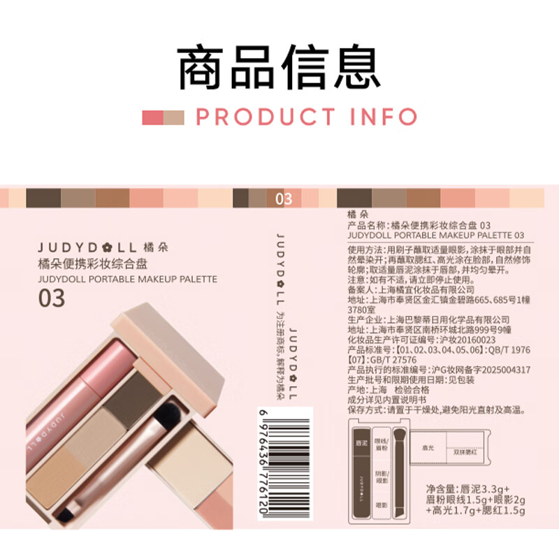 Judydoll Palm Box Mini Palette Eyeshadow Palette Makeup Comprehensive Palette New Year's Gift Commuting 03 Big Land Small Lip Glaze Edition
