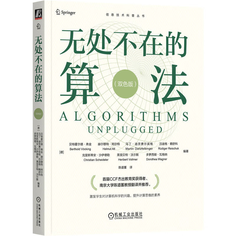 Algorithms Everywhere Two-Color Edition