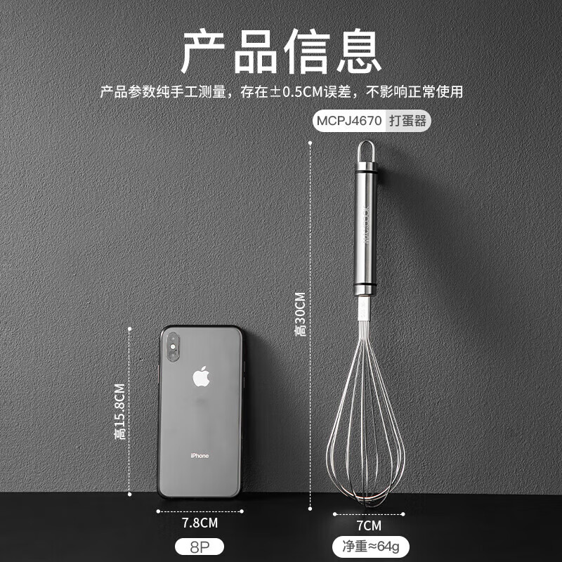 MAXCOOK manual egg beater, household mixing and dough mixing tool, egg liquid whisk, baking tool, milk foam whipper, stirrer, 304 stainless steel egg beater MCPJ4670