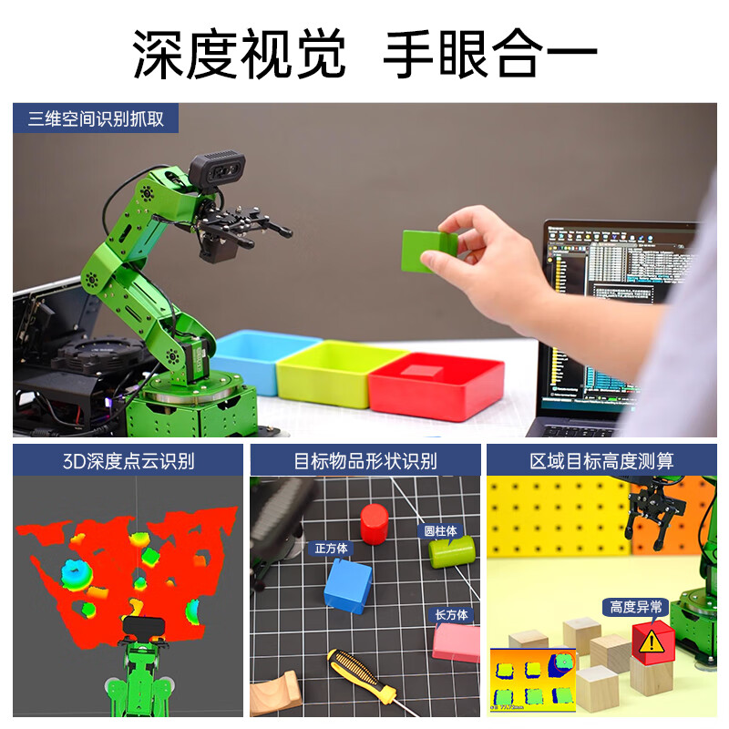 Yue Changsheng Huan'er JETSON NANO robotic arm JetArm deep vision AI large model programming professional version JetsonOrinNano (4G)