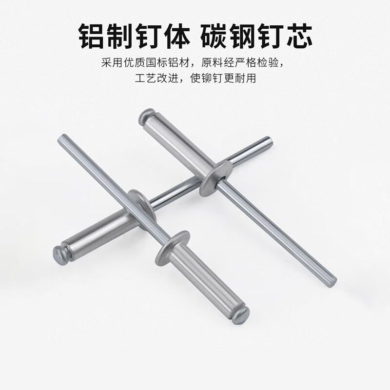 Thousand speed wheel aluminum rivet open round head blind rivet pull rivet 4*16 500 pieces