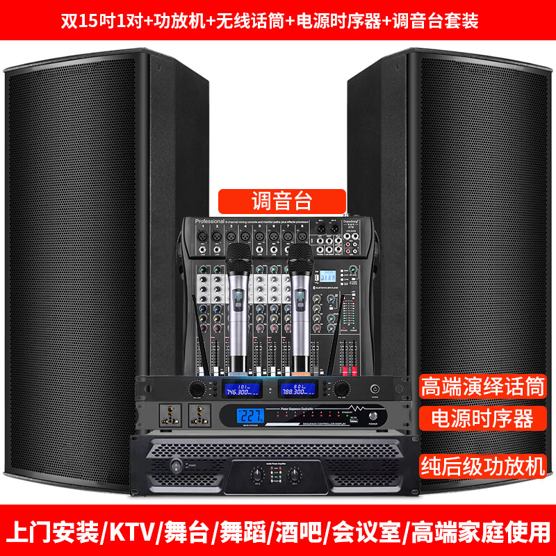 Suojiayin SUOJY double 15 professional stage performance audio set home commercial KTV speaker engineering indoor and outdoor universal wedding singing high-power dance karaoke bar conference subwoofer two double 15-inch audio + amplifier + mixer set
