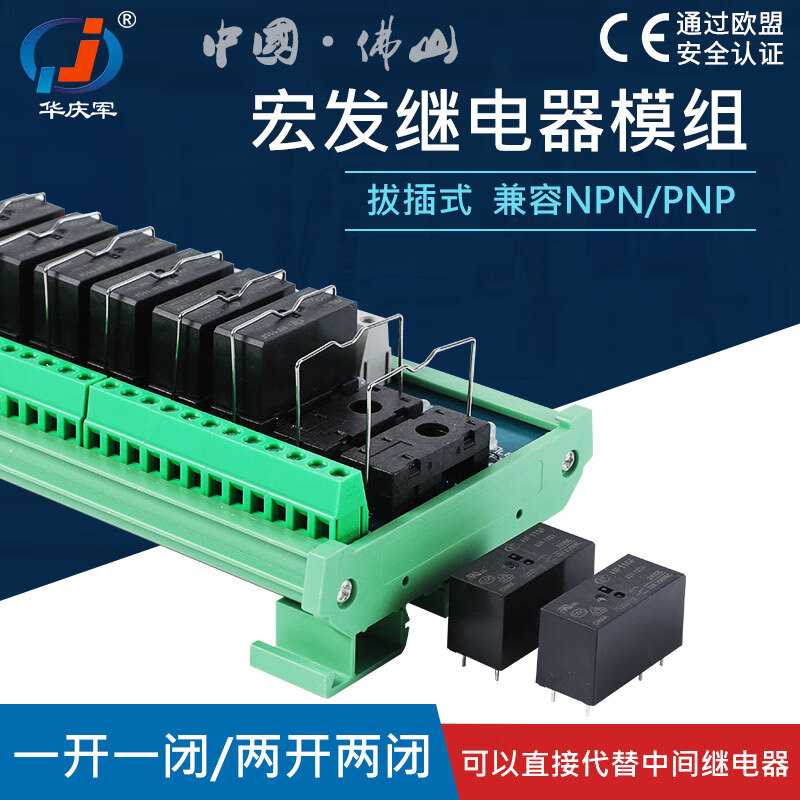 Yue Changsheng 2-32-channel 24V/12V Hongfa relay module PLC intermediate relay module industrial control expansion amplifier 4-channel Hongfa relay single group