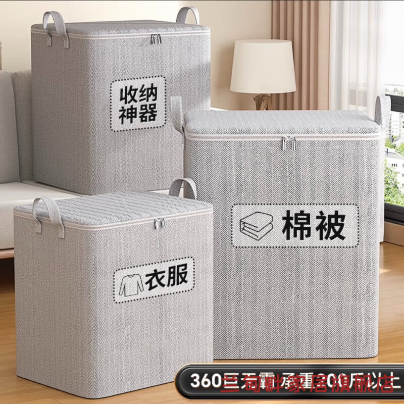 Clothes and quilt storage box for wardrobe, large-capacity organizing and storage artifact, special clothing line for moving and packing, 180L, length 50, width 50, height 70, damage compensation guaranteed