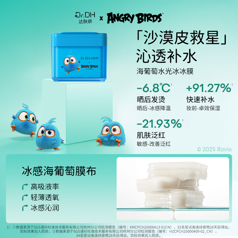 Dafuyan Rapid Repair Cotton Pads Sample 3 Pack Combination Pack (Sea Grape+Ice American+Acne Removal)