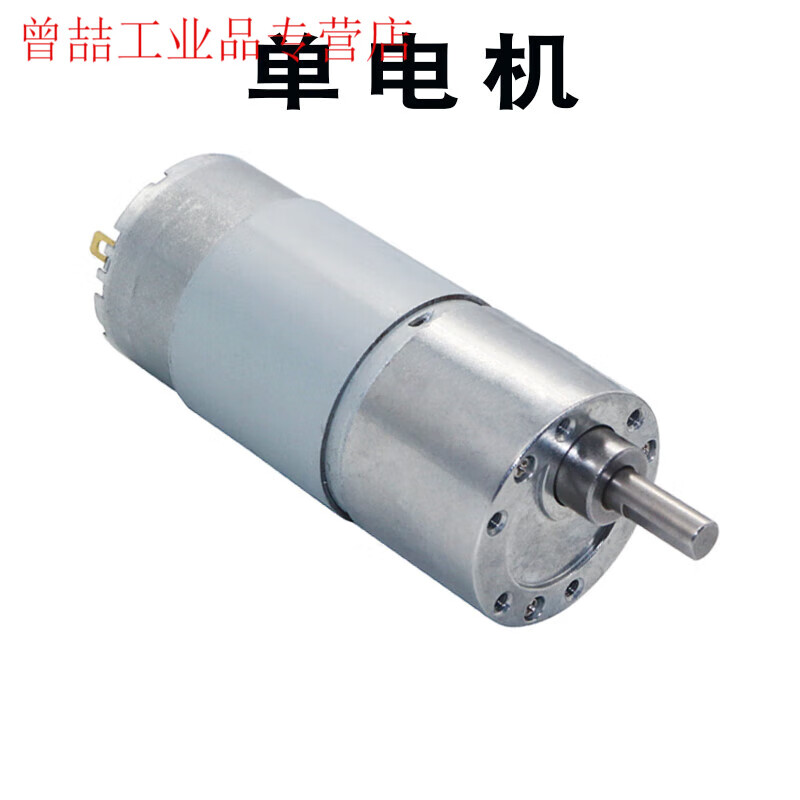 Yue Changsheng DC reduction motor 12v24v high torque gear 37-555 speed regulation micro production manual low speed single reduction motor 24V56 rpm