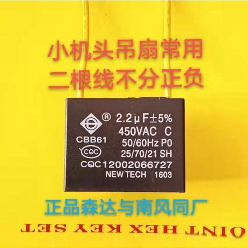 Ceiling fan capacitor 3.0 universal 220v genuine Baiming Nanfeng Midea Far East Golden Antelope Diamond Starter 2.5 2.72.8uF Xinde 1.2uF