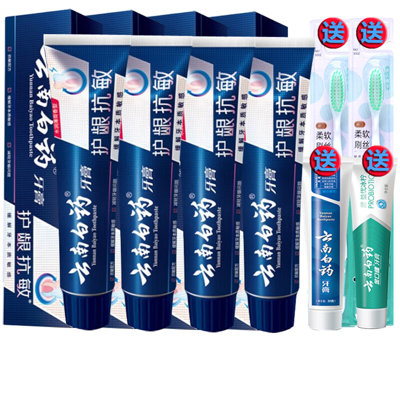 Yunnan Baiyao Toothpaste Double Effect Anti-Sensitive Hydrating Mint 110g*4 pieces