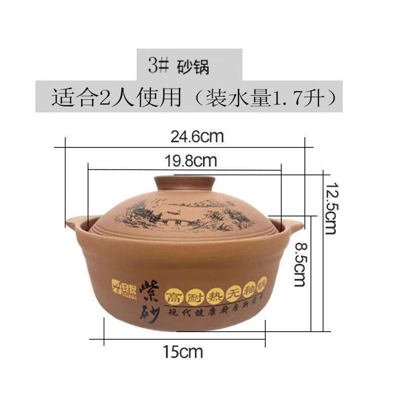 Andy purple sand unglazed pot high temperature resistant soup household small casserole gas stone pot stew pot casserole open fire soup pot 6L gas special (suitable for 5-6 people)