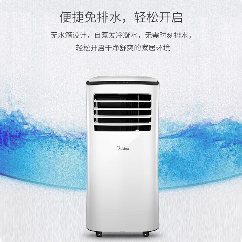 Midea mobile air conditioner mobile air conditioning and refrigeration all-in-one unit single cooling 1 HP without external unit installation-free compressor refrigeration window kitchen vertical KY-25/N1Y-PH