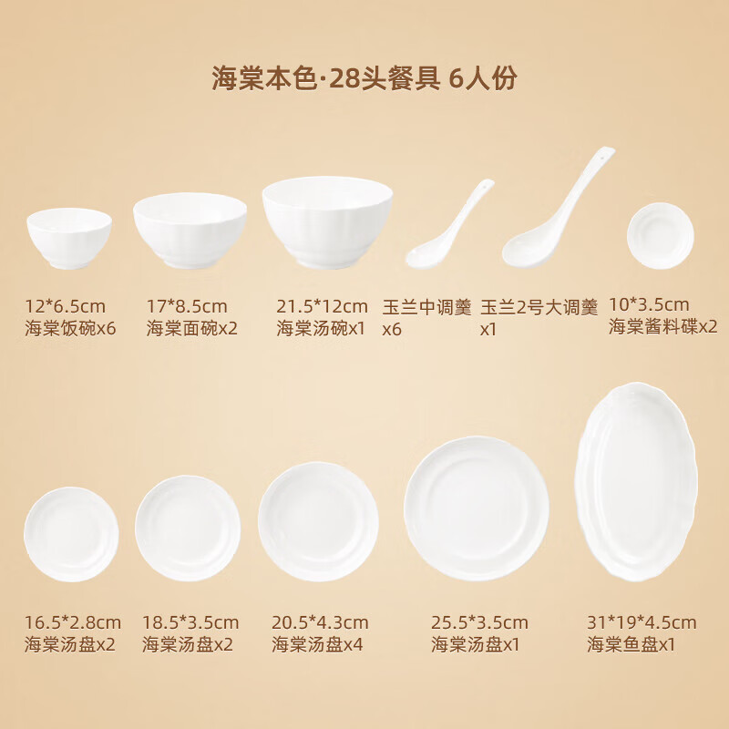 Magalonte Begonia natural color bone china light luxury tableware set bowls and plates complete set of pure white embossed dishes and plates New Year gift 6-person tableware set 28 pieces