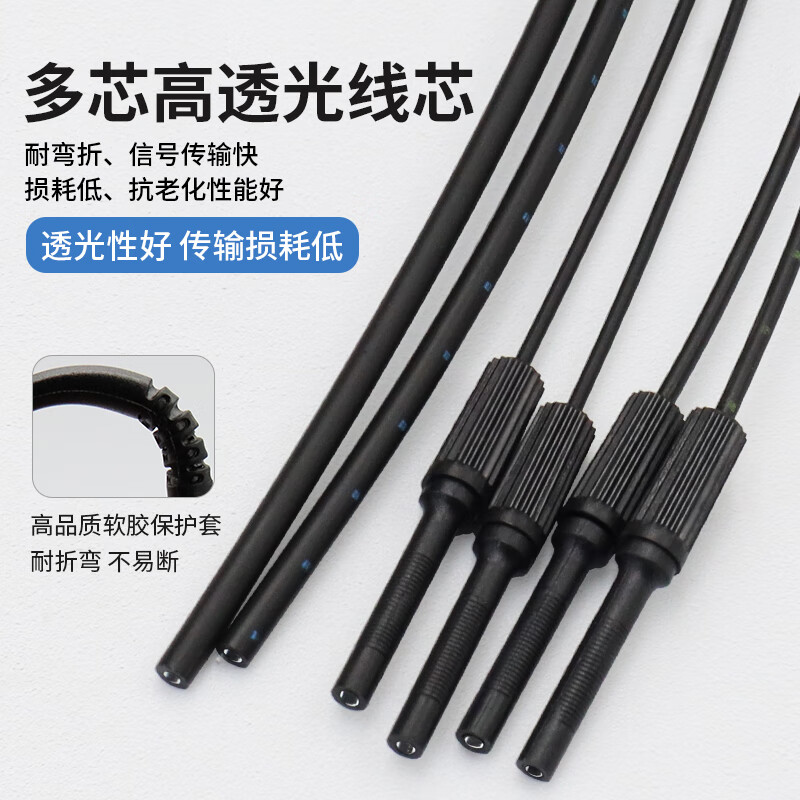 Yue Changsheng Shiloite coaxial multi-core m3m4m6 extended head fiber optic amplifier probe induction line sensor diffuse M4 reflective coaxial multi-core needle length 90MM