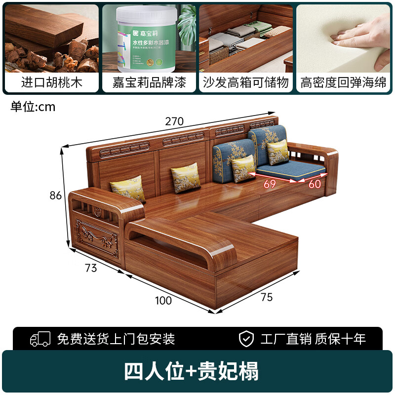Woodisen Chinese style walnut solid wood sofa living room modern simple rental house economical winter and summer dual-use storage wood furniture four-seater + imperial concubine couch <Special price and quantity~>