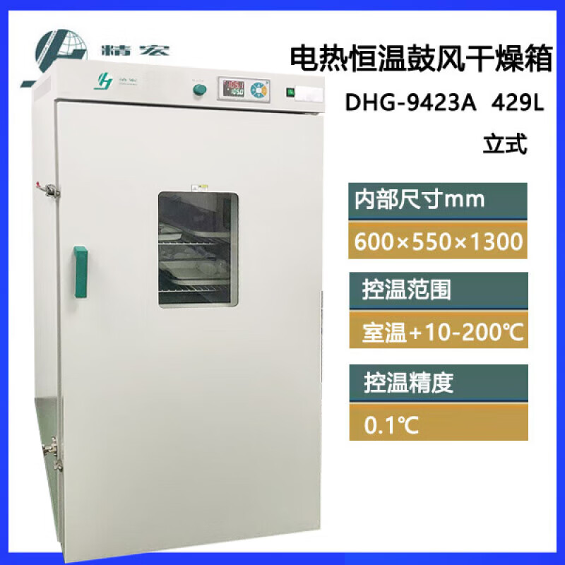 JINGHONG Shanghai Jinghong electric constant temperature blast drying oven 9070A oven 9140 oven 9240 DHG-9423A丨429L__200
