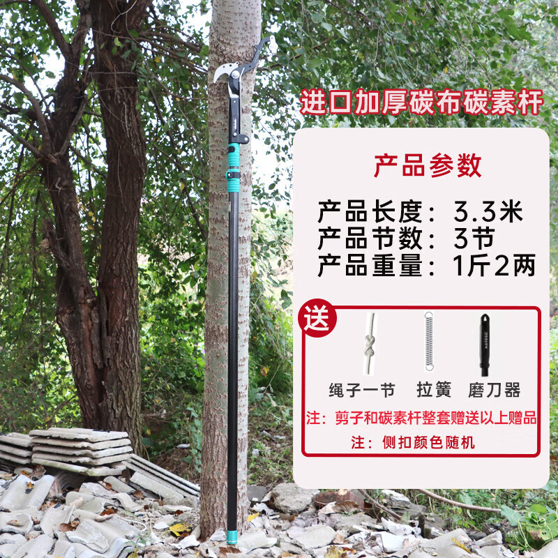 RSRDDY old man's head new tree spring scissors high-altitude branch pruning knife chestnut shears gardening scissors hand-pull high branch shears tree shears 3 old man's head large diameter