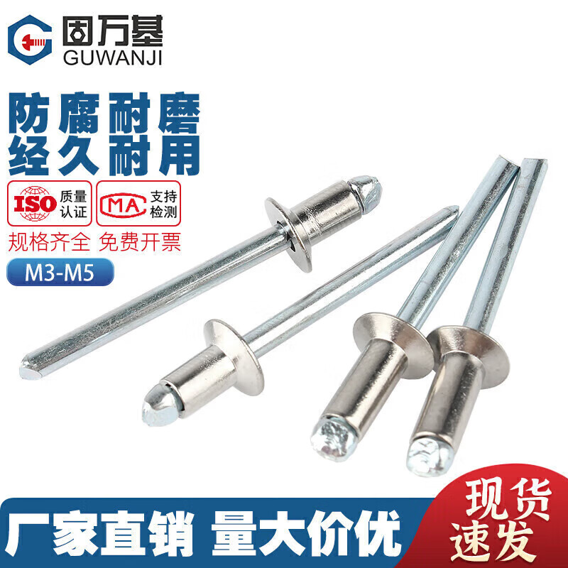Guwanji 304 stainless steel countersunk head core-pulling rivets, flat-head core-pulling rivets, open-type rivets, tack nails, national standard fasteners M4*10 20 pieces 304 countersunk head