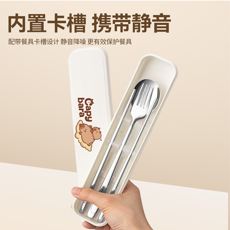 National style portable tableware set 316 stainless steel chopsticks spoon children's primary school students special cartoon cute storage box Capibara 316 chopsticks + spoon + fork