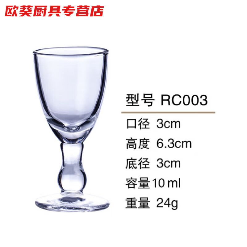 An Junsheng 6-pack Chinese-style small white wine glasses, high-looking wine dispenser, thickened head cup, glass, household one-cup set, 25ml one-cup cup (pack of six)