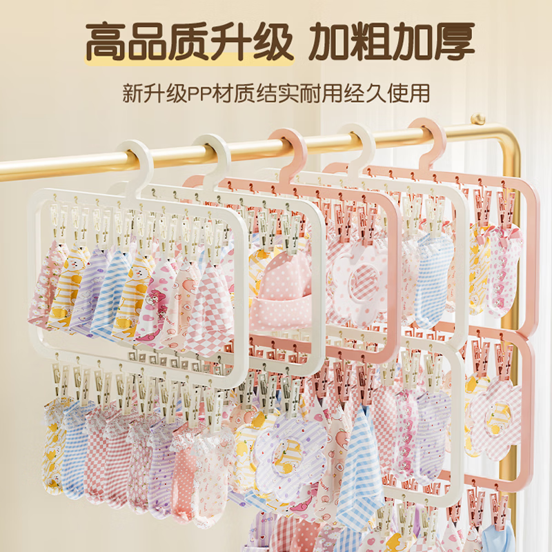 FAJIENUO multi-clip socks drying rack household multi-functional hanging underwear clip disc folding cream white - three layers 26 clips