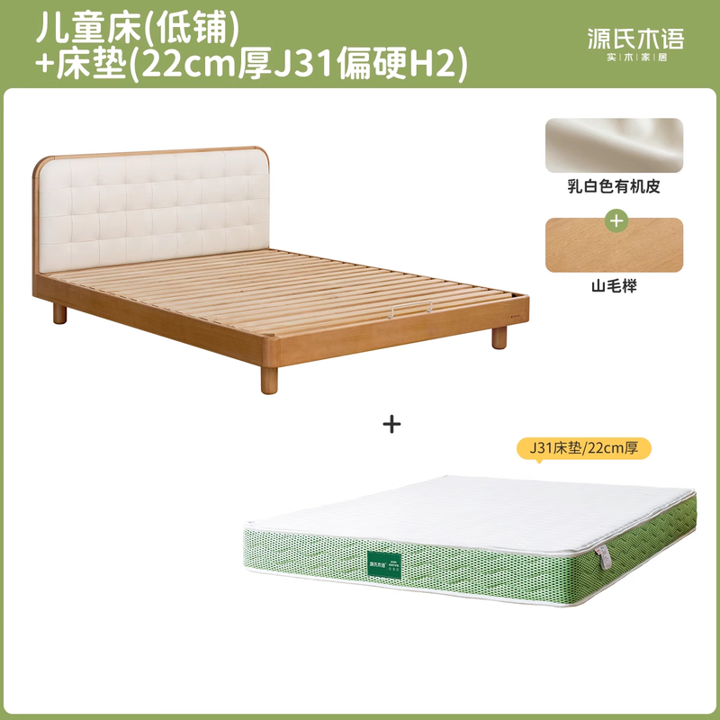 Genji Muyu solid wood Montessori children's bed girls and boys home soft bed small apartment low berth 1.35*2m+J31 mat