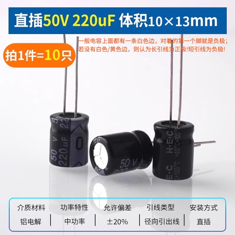 ZAVE direct plug aluminum electrolytic capacitor component 220uF direct plug 50V volume 10*13mm (10 pieces) black