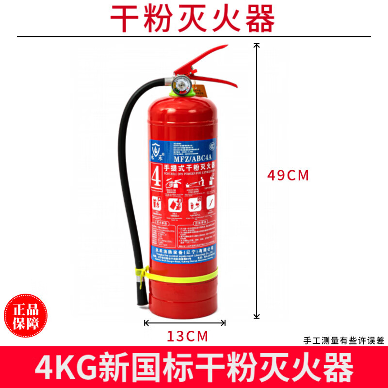 Yonghe fire extinguisher store uses 4kg factory dry powder portable 1/2/3/5/8kg fire extinguisher 8KG fire extinguisher 2 + box national standard fire protection 3C certification