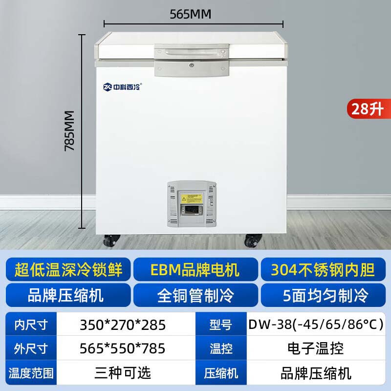 Zhongke West Cold Ultra-low Temperature Freezer -60 Degrees Frozen Tuna and Seafood Large Capacity Household Storage Horizontal Refrigerator - 40-80 Cell Level Cryogenic High-end Food Storage Box 28L (Three Options) -65 Degrees (-25 Degrees to -65 Degrees Adjustable)