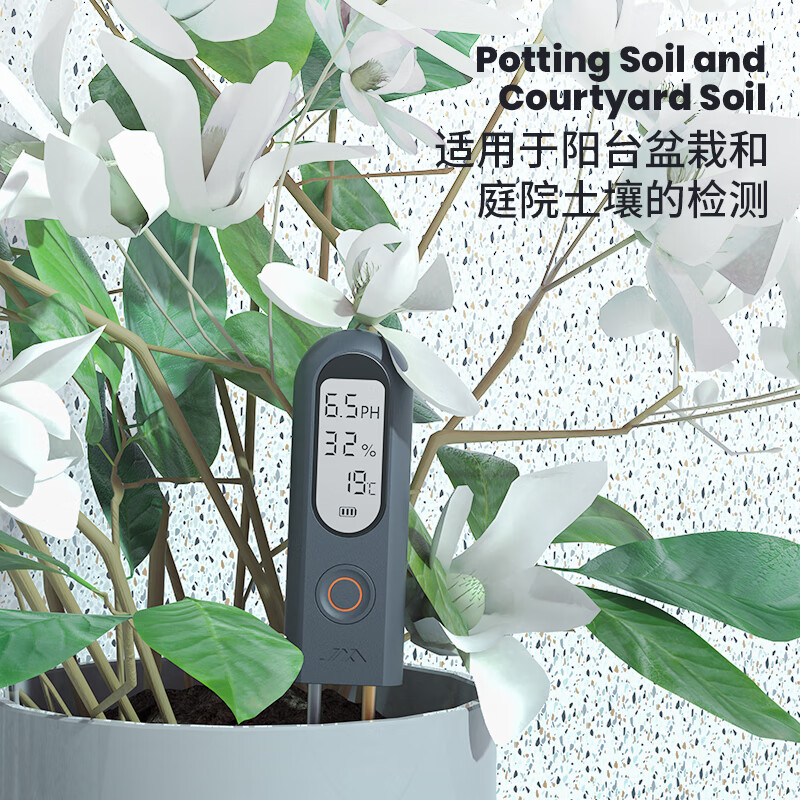 Jimmy home soil tester pH value tester high-precision flowerpot soil dry moisture tester JM-W1001