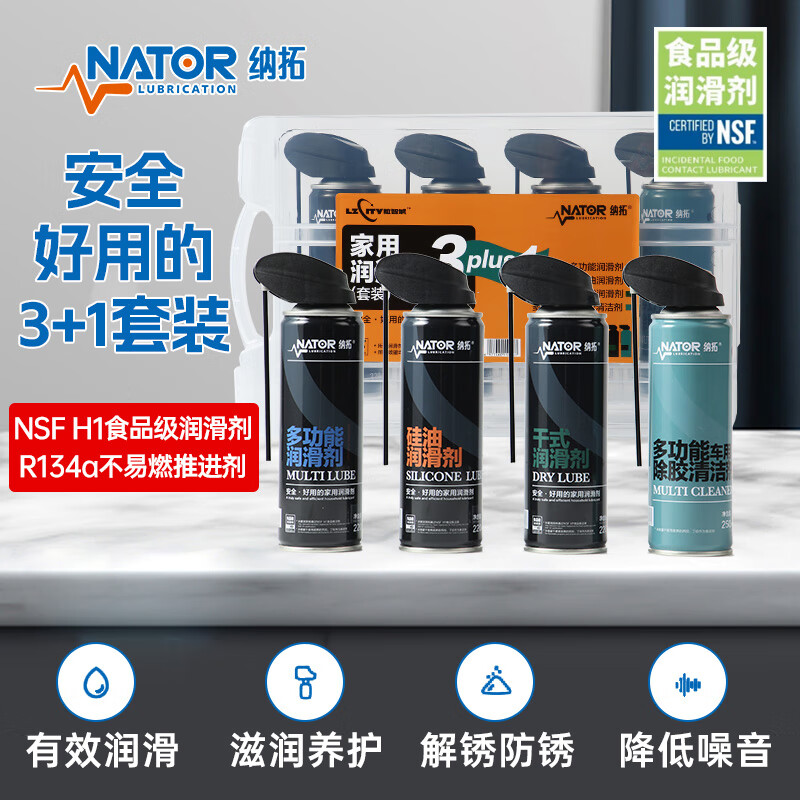 Nato NSF H1 food grade car lubricant household lubricant remover cleaning agent to eliminate abnormal noise maintenance door and window door locks to eliminate abnormal noise multi-functional model