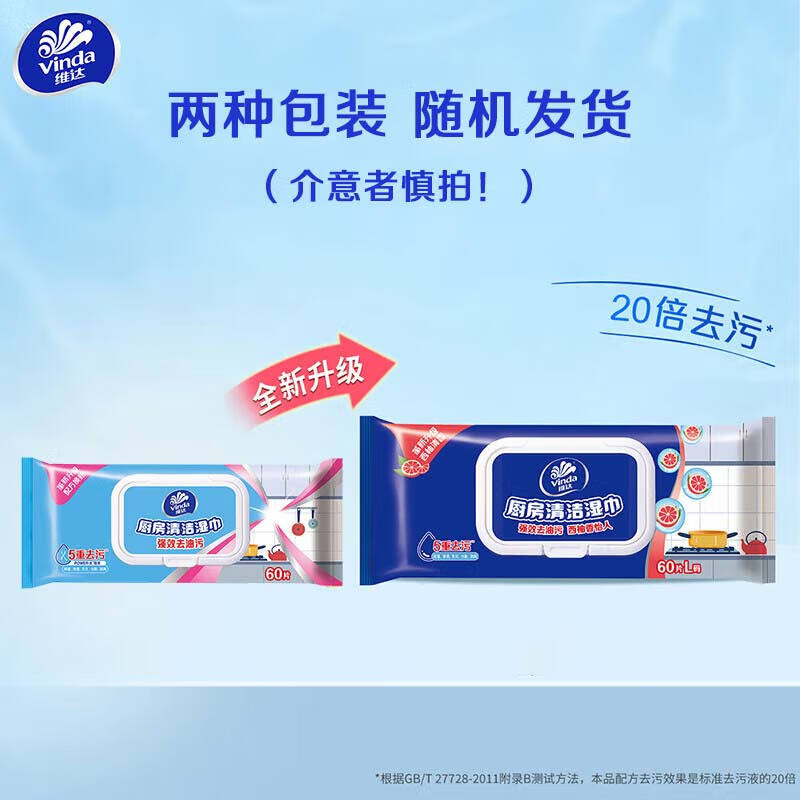 Vinda kitchen wipes, paper towels, L size, pearl pattern, 60 pieces to remove oil stains, oil-absorbing paper, household stocking pack, kitchen wipes, 1 layer, 60 sheets*2 pack