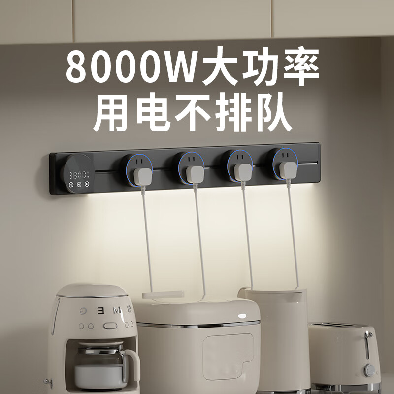Intelligent digital display master control track socket wall-mounted removable wall socket power track kitchen sideboard intelligent master control digital display-80 track + 5 large five holes 220v