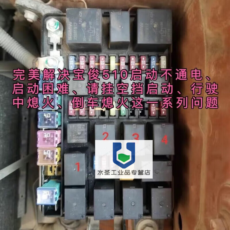 23893707 Baojun 510 original owner relay Baojun 730 330 310 car starting relay 23893707 one