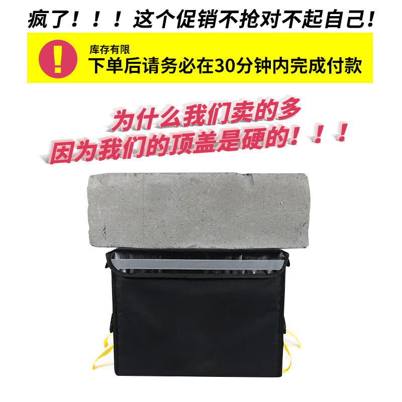 Meituan insulated take-out box, food delivery box, vehicle-mounted foam box, commercial stall refrigerated, locked, waterproof rider equipment crowdsourcing 30-liter box (suitable for part-time job/pedal placement) 12-liter handbag