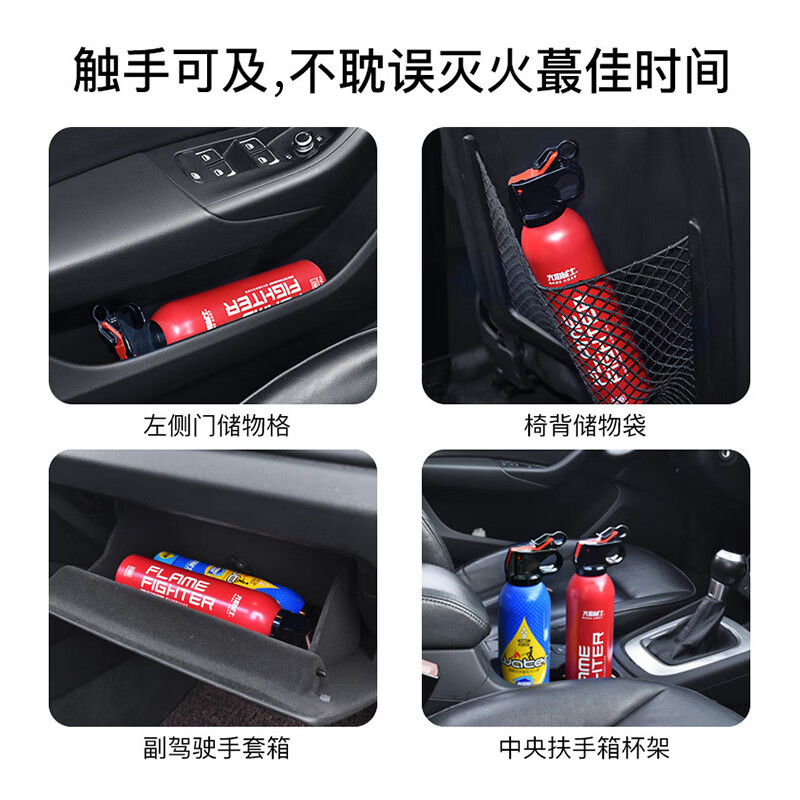Flame Warrior vehicle-mounted water-based fire extinguisher household new energy vehicle national standard fire protection 3C certification 21B environmental protection 620ml basic model